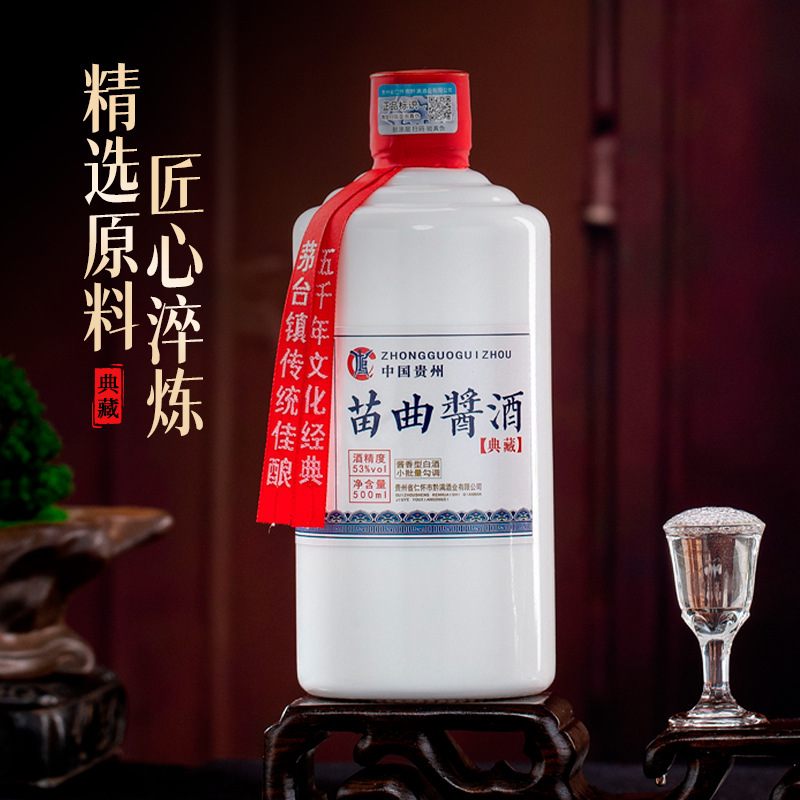 茅台镇白酒53度贵州酱香型纯粮大曲坤沙原浆老酒整箱正品厂家批发