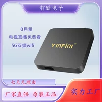Беспроводной сетевой телевизионный приставка HD умная полносетная сетевой универсальный ТВ-бокс домашний Wi-Fi проекционный экран плеер