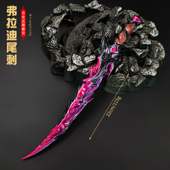 Peace Chicken ゲーム周辺機器 メトロ セイコー エディション 22cm フラディ テール スパイク 金属武器モデル 合金武器
