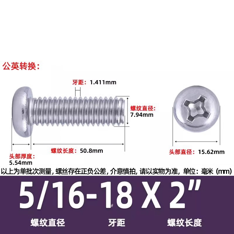英米製十字丸頭ねじ304ステンレス細歯10 #-32十字溝盤頭ねじ2 #-3/8
