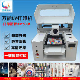 小型uv平板打印机A3手机壳水晶标亚克力金属标牌烫金广告印刷机