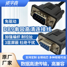 DB9ᘴ��ھ�RS232��COM��DB9����ĸ���L�B�ӽ��攵����485ͨӍ��
