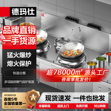 德玛仕商用燃气大锅灶台 食堂猛火炒菜炉 双头单尾小炒灶哇噢3C