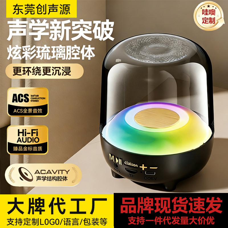 Huaqiangbei Same Model Harman Kardon Bluetooth Speaker Home Atmosphere Portable Small Glass Audio Customization Factory