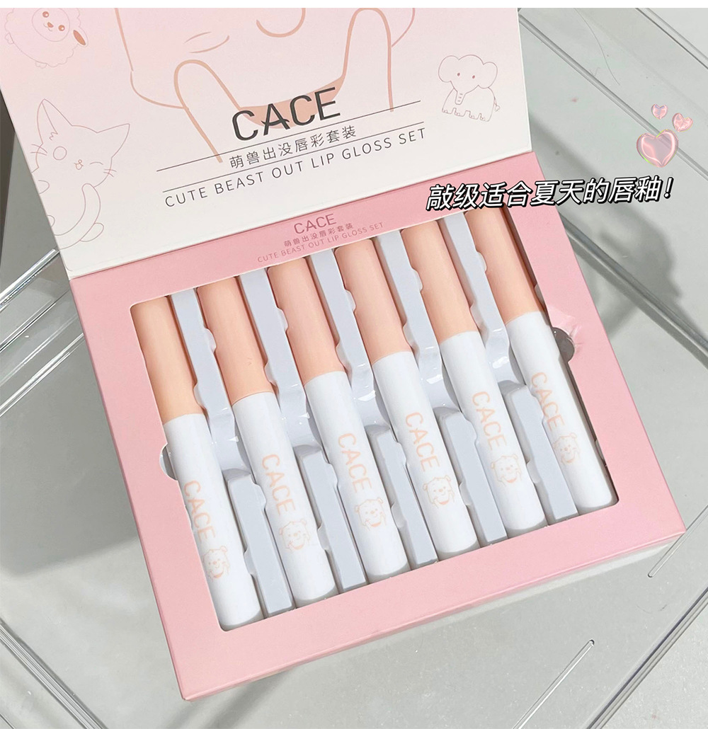 CACE~ Cute Beasts Appear Lip Gloss Set Matte Soft Mist Lip Gloss Coconut Flavor Lip Lotion Whitening Six-Pack Versatile Lipstick undefined
