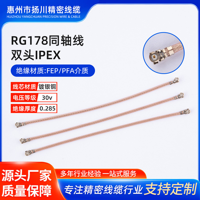 Rg178 Coaxial Cable Double-Ended Ipex Connector Cable Silver-Plated Core Rf Cable Low Loss Network Equipment Rf High Frequency