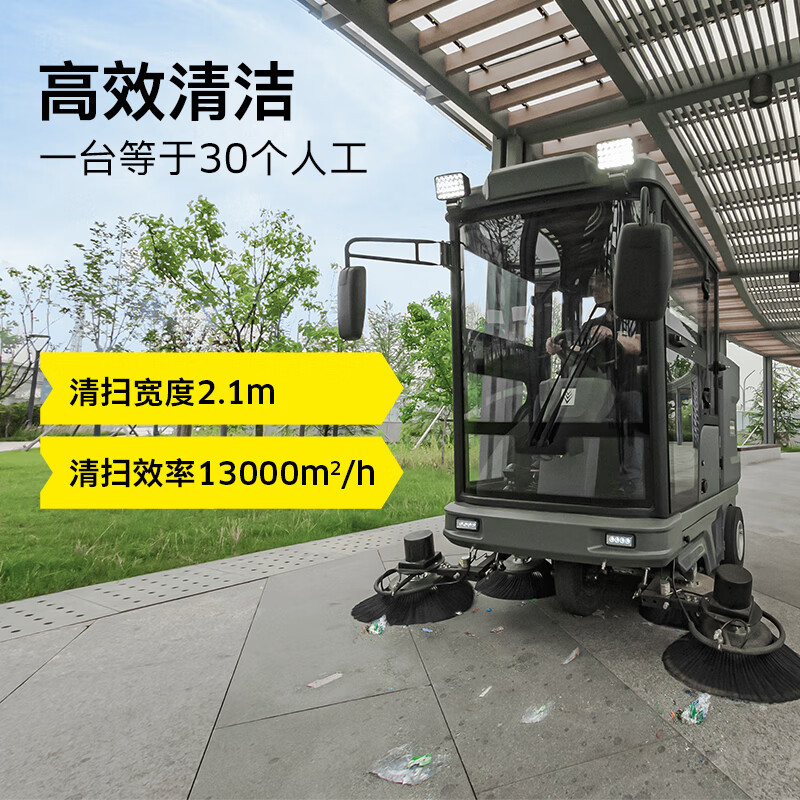 德国卡赫驾驶扫地机KM210/180扫地车用于大面积物业保洁工厂学校