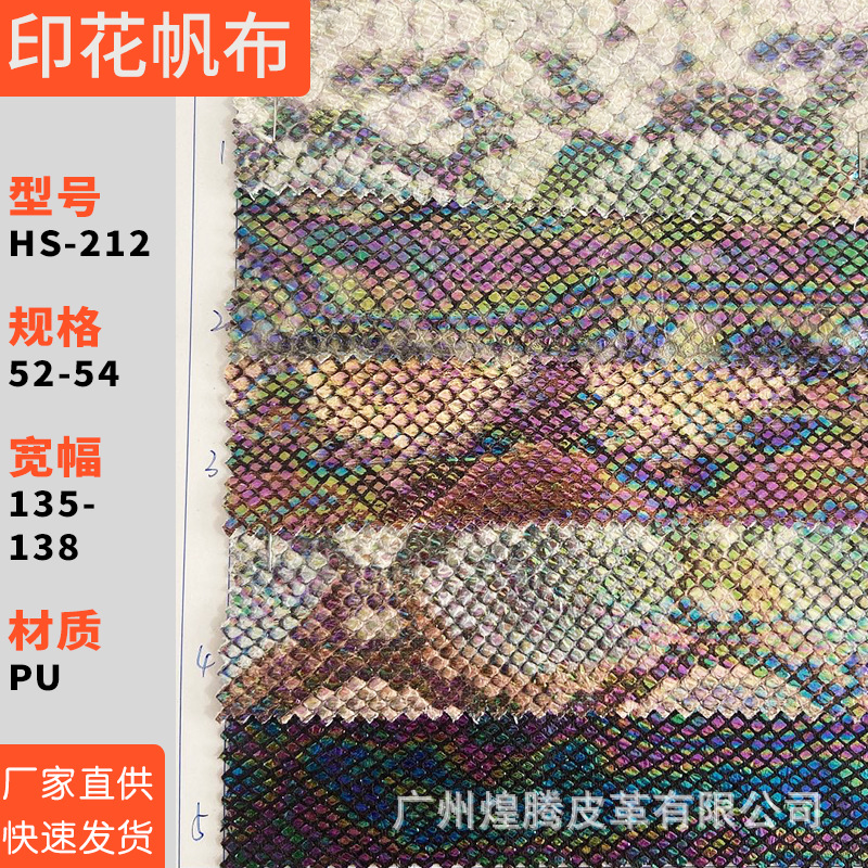 厂家供应印花帆布面料DIY工艺品布格利特 箱包手机套包装人造革