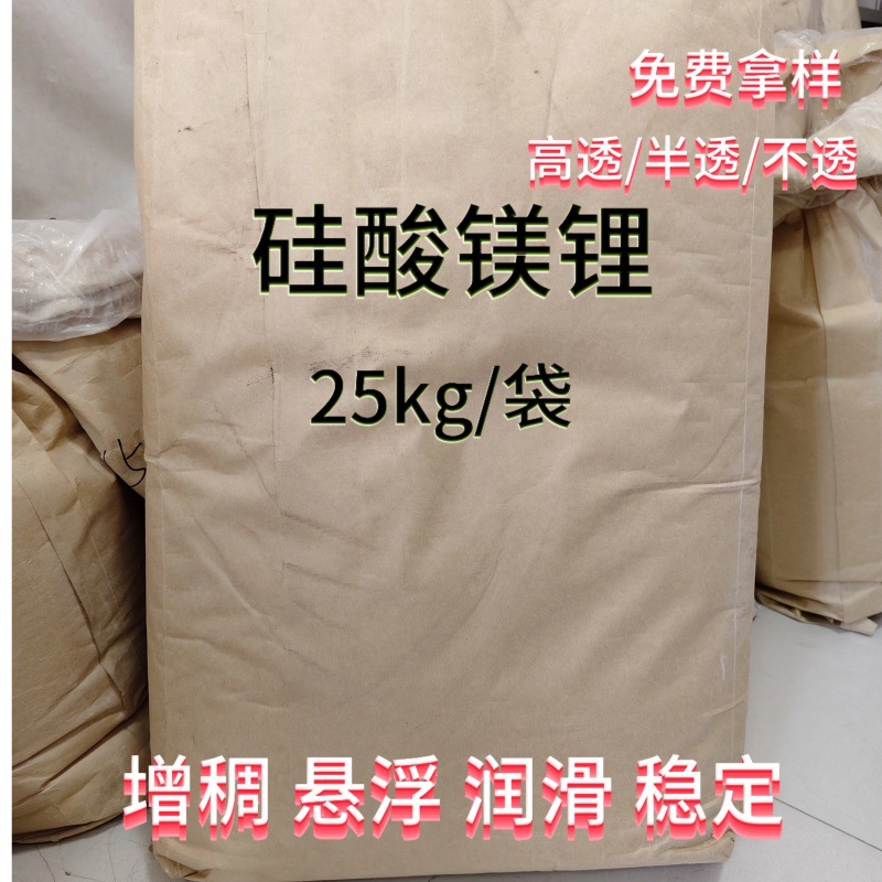 硅酸镁锂乳液稳定剂水性增稠防沉用高透明涂料触变悬浮硅酸镁锂