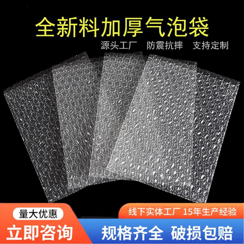 全新料单层加厚透明气泡袋泡泡袋快递打包防撞防震长条可批发直销