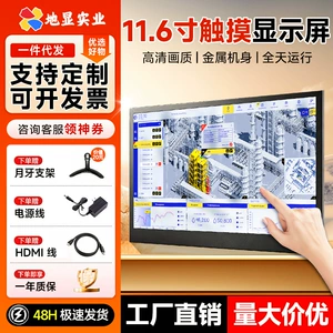 11.6 düyməli sensorlu 1080P IPS HDMI VGA sənaye avtomobil monitoru