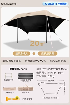 Vinyl Canopy Outdoor Table Avtomobil yan çətirləri - vinyl-sunscreen20-two-step-quick-setup-24m-high-polerecommended-for-camping-with-multiple-people-no-specifications