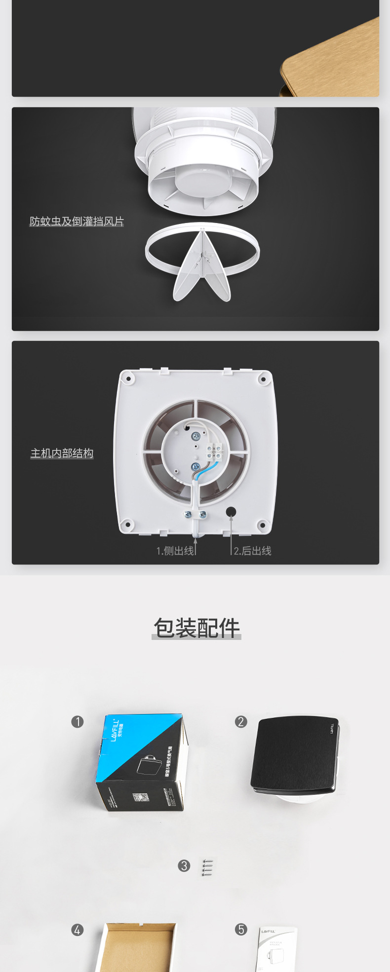 1688Q金属面板换气扇_08