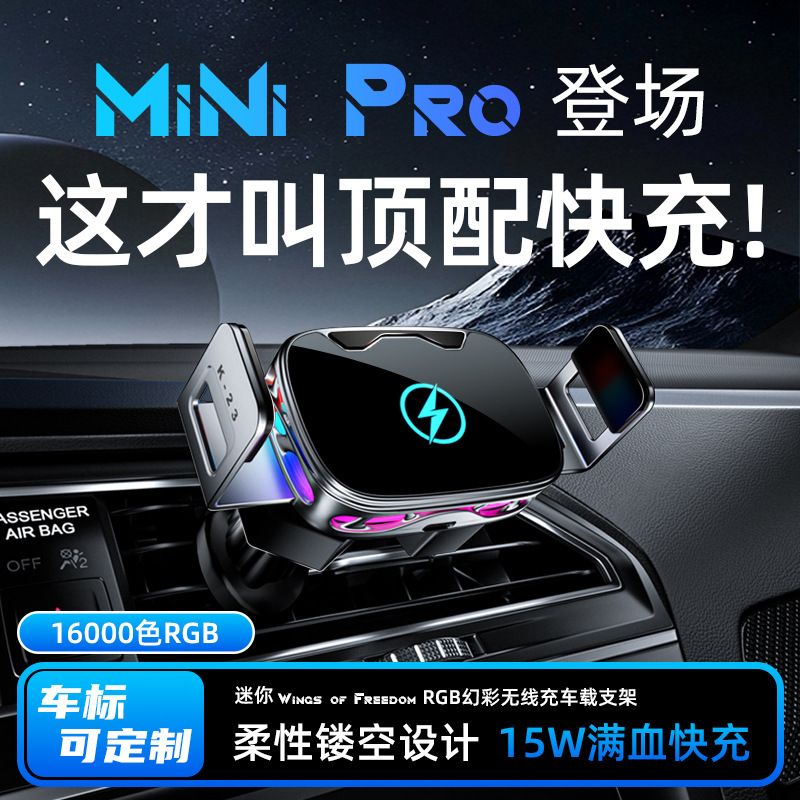 车用车载无线充电支架车内出风口车载无线充电器汽车导航手机支架|undefined