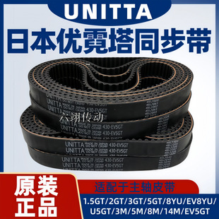 �ձ�UNITTAͬ����2GT/3GT/5GT/8YU/EV8YU/EV5GT/L/H/XL/3M/5M/8M