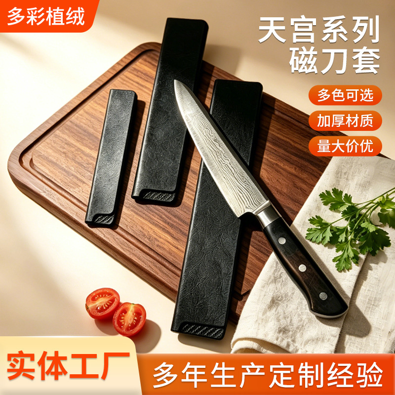 Magnetic Suction Knife Sheath, Knife Protective Cover, Kitchen-Specific Storage Protective Case, Knife Cover, Chef's Knife Protective Cover