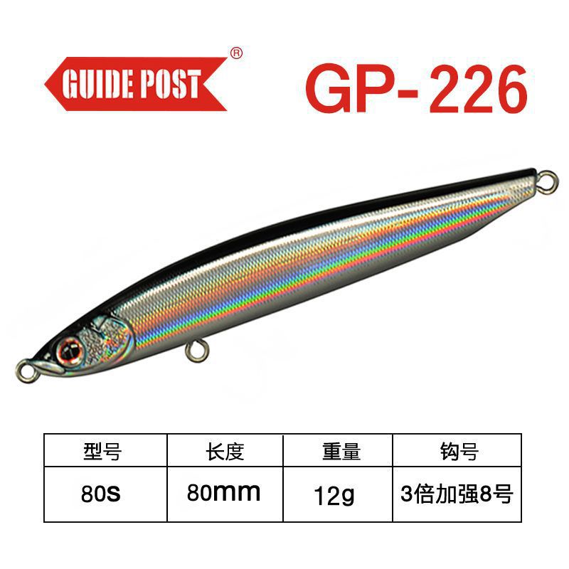 ↑ agua sumergida: GP - 226 color 12 g / 8cm - Lista de compras obligatorias