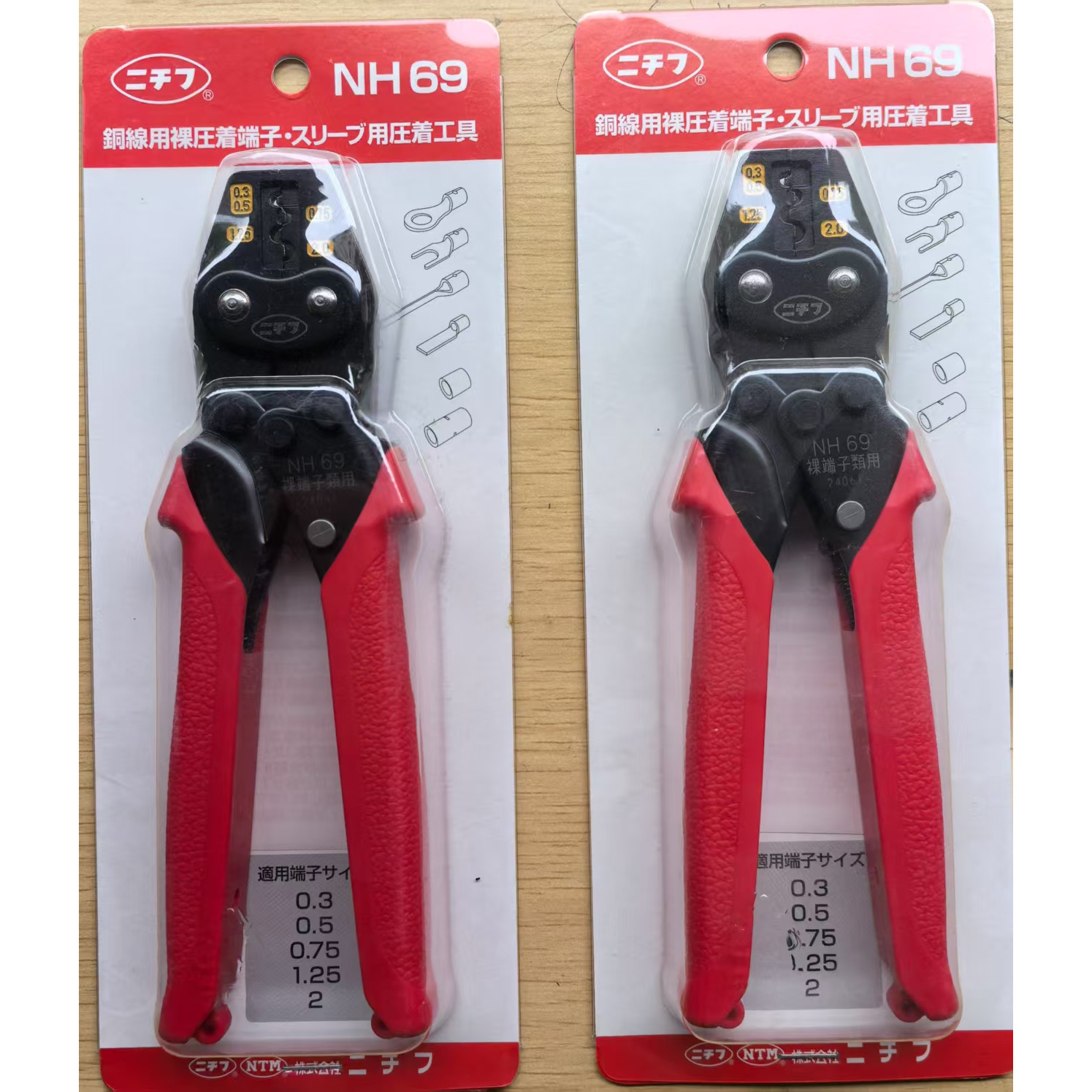日本日富NICHIFU压接钳NH69/压接裸压接端子0.3/0.5压线钳NH-69