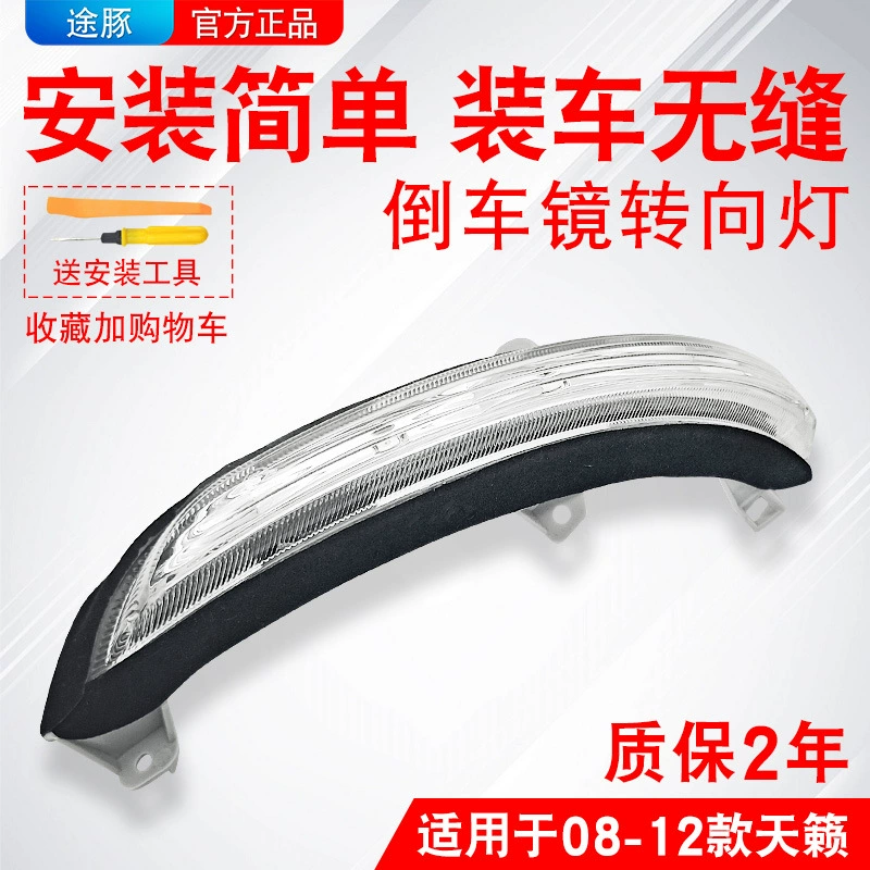 Подходим с 08 09 10 11 12 огней зеркала заднего вида Teana