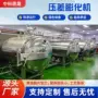 压差真空膨化自动膨化机