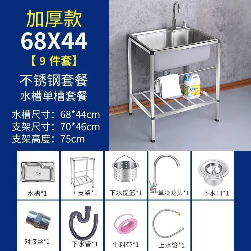 304 steel 68*44 (11-piece set)