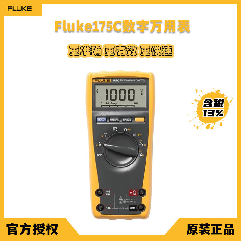 全新原装福禄克fluke175C万用表电工工具数显电流电源专业检测仪