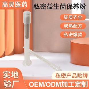 Cervical Powder Capsule Substitute Processing Repair Powder Gung Mi Powder Gynecological Private Soft Capsule Private Probiotic Maintenance Powder