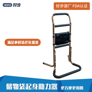 Mobile get-up booster for the elderly toilet get-up booster armrest adjustable height fit for aging get-up booster