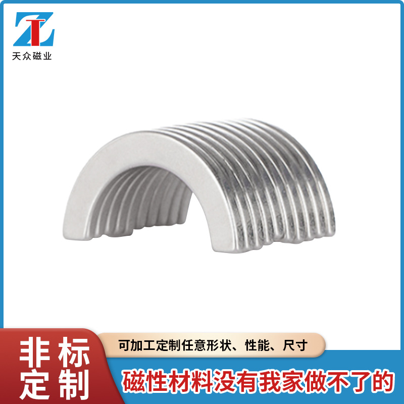 厂家直销 强磁片弧形 钕铁硼 强磁铁 高温磁铁 异形强磁 磁钢