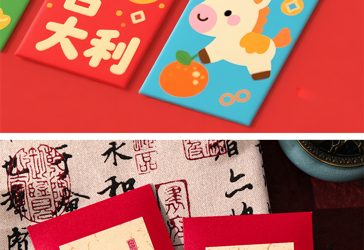 马年红包定制_08.jpg