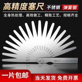 �߾�������0.01-1.0mm�g϶�y���߆�Ƭ���TШ�κ�Ҏ���Ʊ���Ƭ