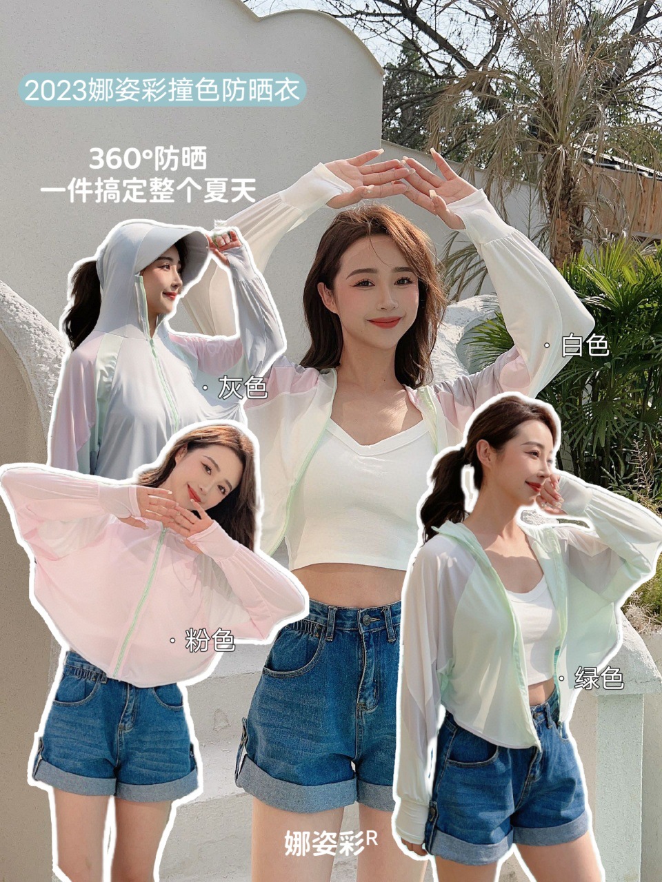 冰丝防晒衣女防紫外线电动车防晒服2022夏新款拼接撞色钓鱼防晒衫