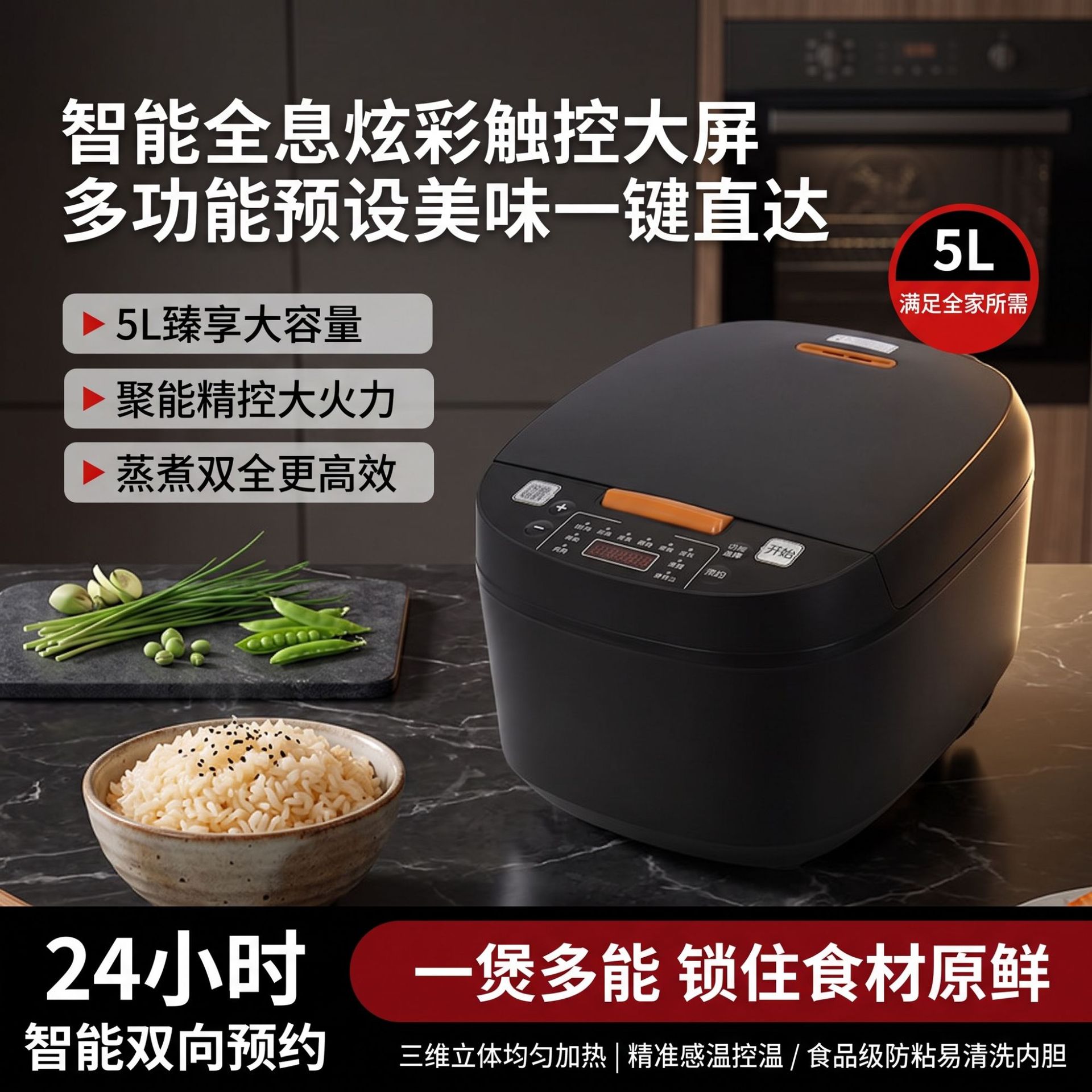 智能电饭锅家用5L大容量多功能预约不粘内胆2-6人小型迷你批发