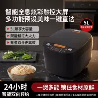 4-6人用大容量电饭煲2026新款|5L智能IH预约家用