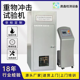 恒温试验设备;高低温箱;干燥箱