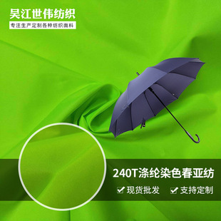 �S�ҹ�����ˮ������㲼 240T��]Ⱦɫ�������ɹ��S 100%��]����