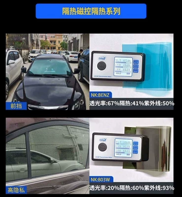 Automotive Film — film Privacy Film solar film - the-whole-car-bag-is-pasted-and-the-old-ones-are-removed-hd-magnetron-film-high-hidden