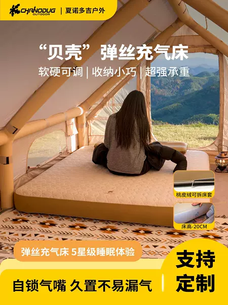 Shanuoduoji Inflatable Mattress Camping Sleeping Pad Single/Double/Triple Strong Support Inflatable Bed Tent Air Mattress
