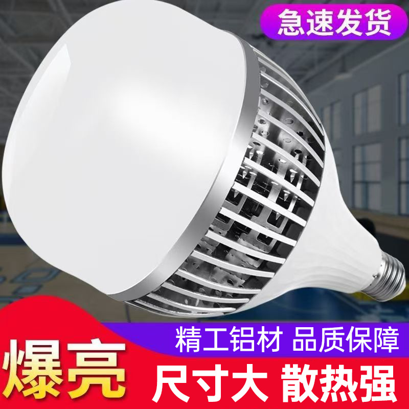 lámpara de alta potencia led e27 tornillo doméstico super brillante taller de fábrica iluminación de almacén tres lámparas de aleta de aluminio
