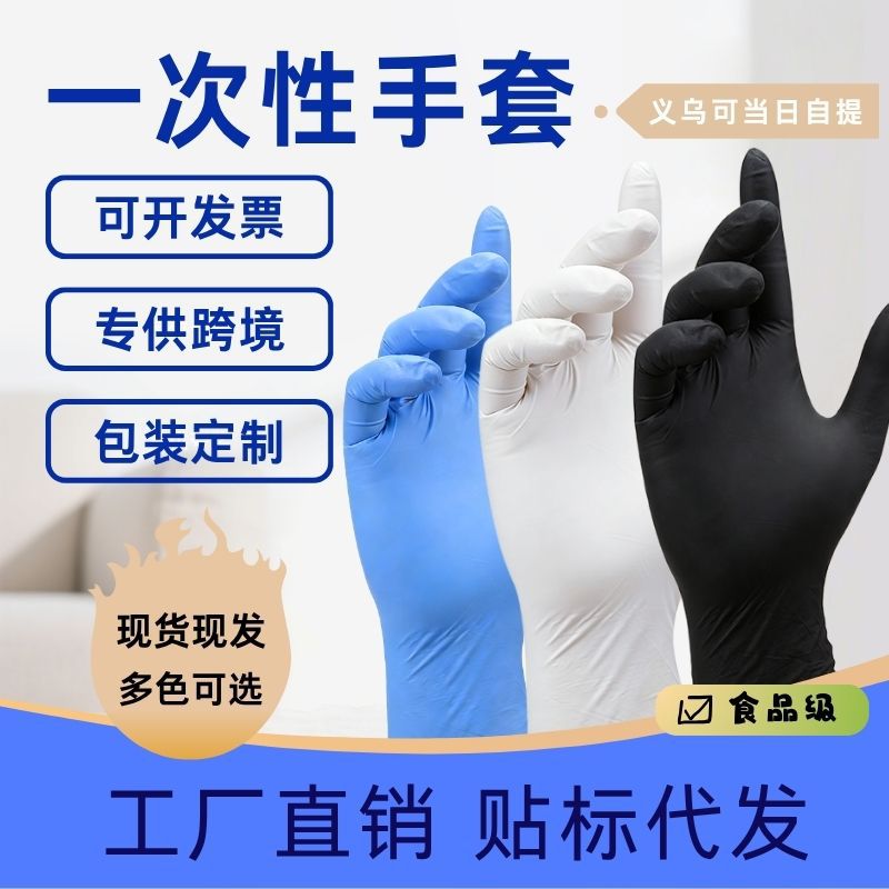 일회용 니트릴 장갑 산업용 자동차 수리 가사 고탄성 문신 식품 등급 니트릴 직접 판매 국경 간 오일 방지