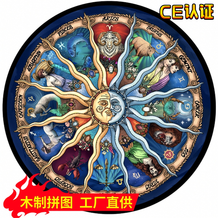 十二星座木制拼图 十二宫狮子狼狐狸动物玩具木质拼图厂家木板图