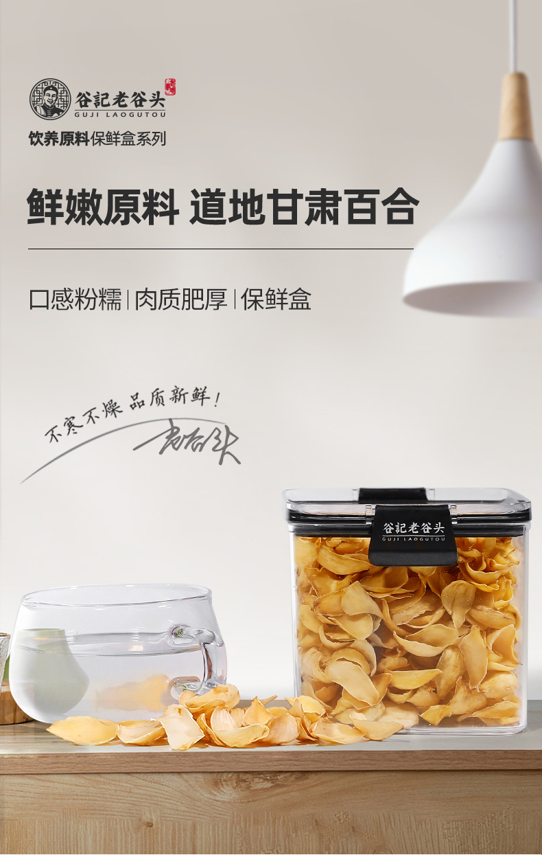 Dried Lily Bulb Large Slices Sulfur Free Bai He for Soup and Tea 200g overview