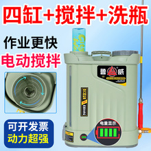 农用四缸电动搅拌喷雾器20升高压背负式打药消毒机电动喷雾器定制
