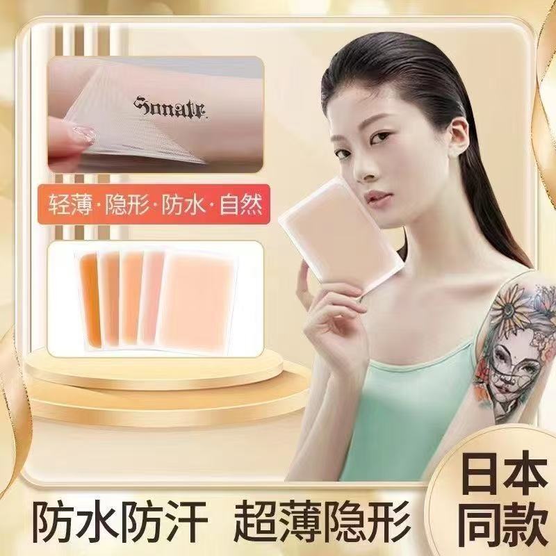 Tattoo Cover-Up Magic Tool, Flesh-Colored Scar Invisible Patch, Birthmark Cover-Up, Tattoo Invisible Patch, Concealer Patch, Ultra-Thin, Natural, Waterproof Tattoo Cover-Up Magic Tool, Flesh-Colored Scar Invisible Patch, Birthmark Cover-Up, Tattoo Invisible Patch, Concealer Patch, Ultra-Thin, Natural, Waterproof