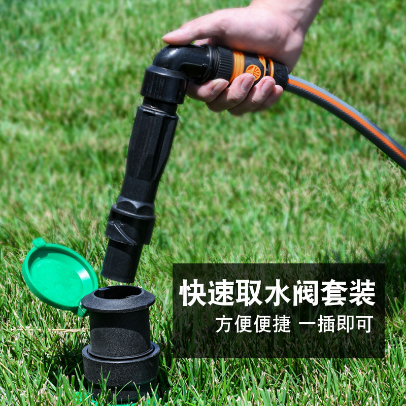 园林绿化快速取水器小区取水阀草坪浇水地插水管地接头6分1寸杆