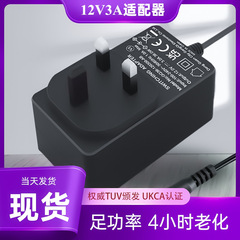 12v3a ブラック英国規格 UKCA 認定アダプターマッサージチェア筋膜ガン電源アダプターウォームマット
