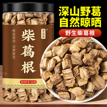 寻百草柴葛根中药材正品500g野生葛根块新鲜葛根干泡茶泡水葛根粉
