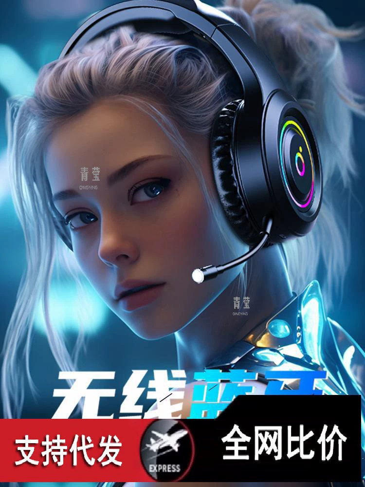 Игровые наушники для ноутбука X12, Bluetooth