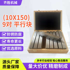 9对 18件套高精度机床附件10x150公制调整减震铣床虎钳专用
