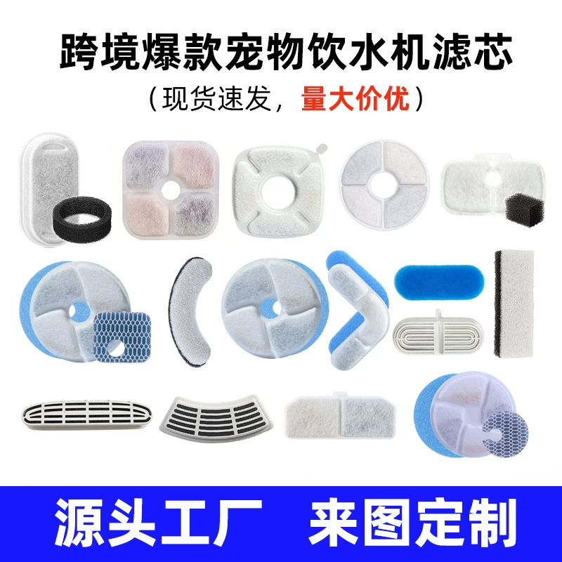 Индивидуальный фильтрующий элемент для диспенсера для воды для домашних животных, фильтр для фонтана для кошек, фильтр для подачи воды, фильтрующий элемент с активированным углем, круглый фильтр, производитель хлопка